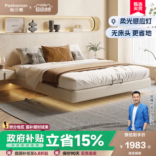 北欧现代小户型主卧婚床 帕沙曼极简无床头悬浮床侘寂风2025年新款