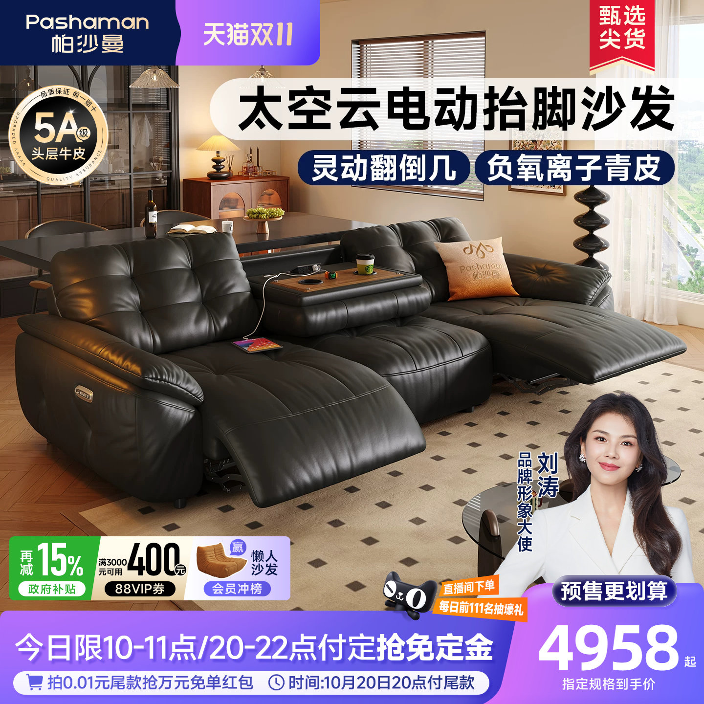 帕沙曼真皮电动沙发客厅家用意式极简云朵头层牛皮半青皮功能沙发