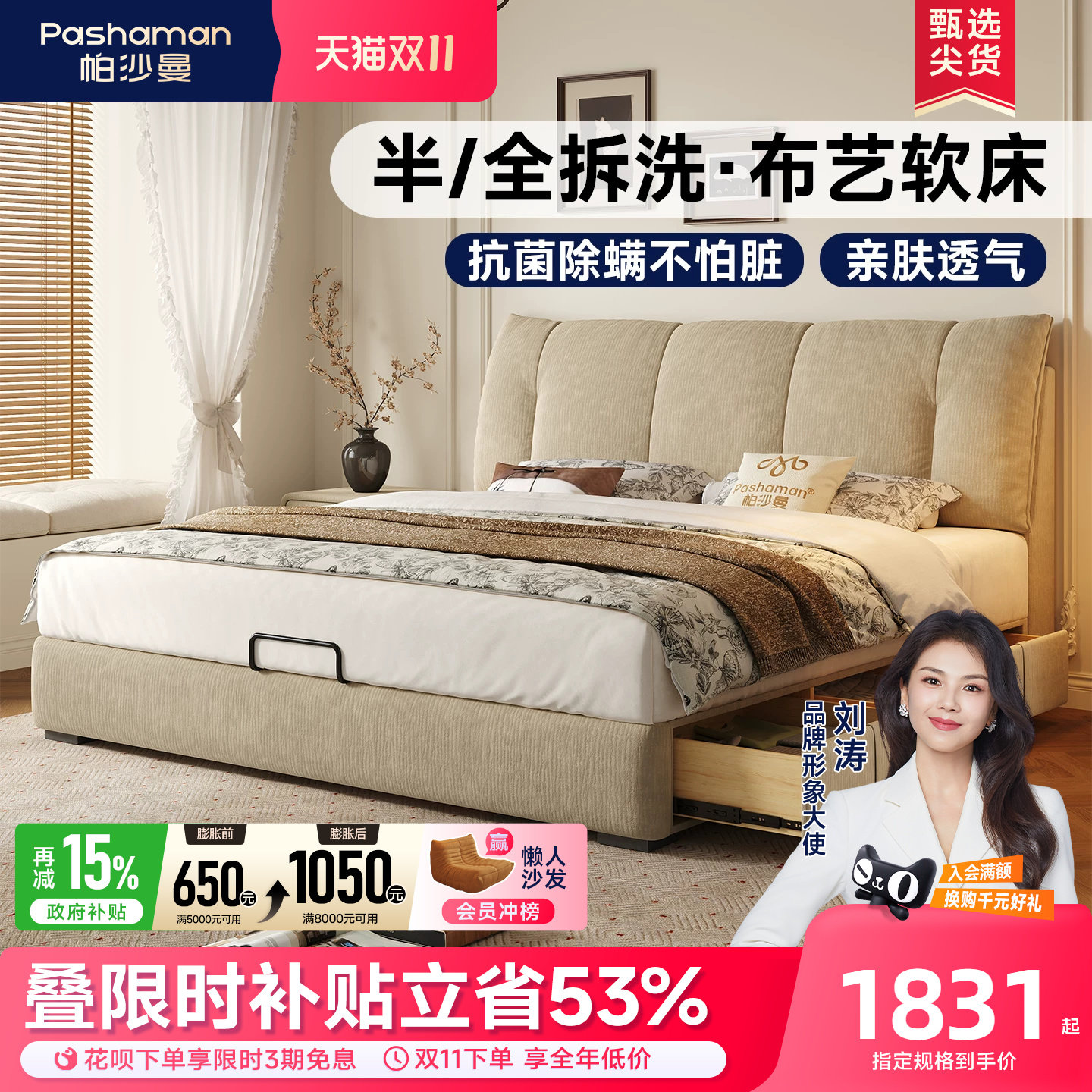 帕沙曼现代简约双人主卧室大床新款可拆洗雪尼尔布艺床落地储物床