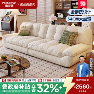 帕沙曼云朵布艺沙发可拆洗小户型客厅奶油风三人沙发雪尼尔直排