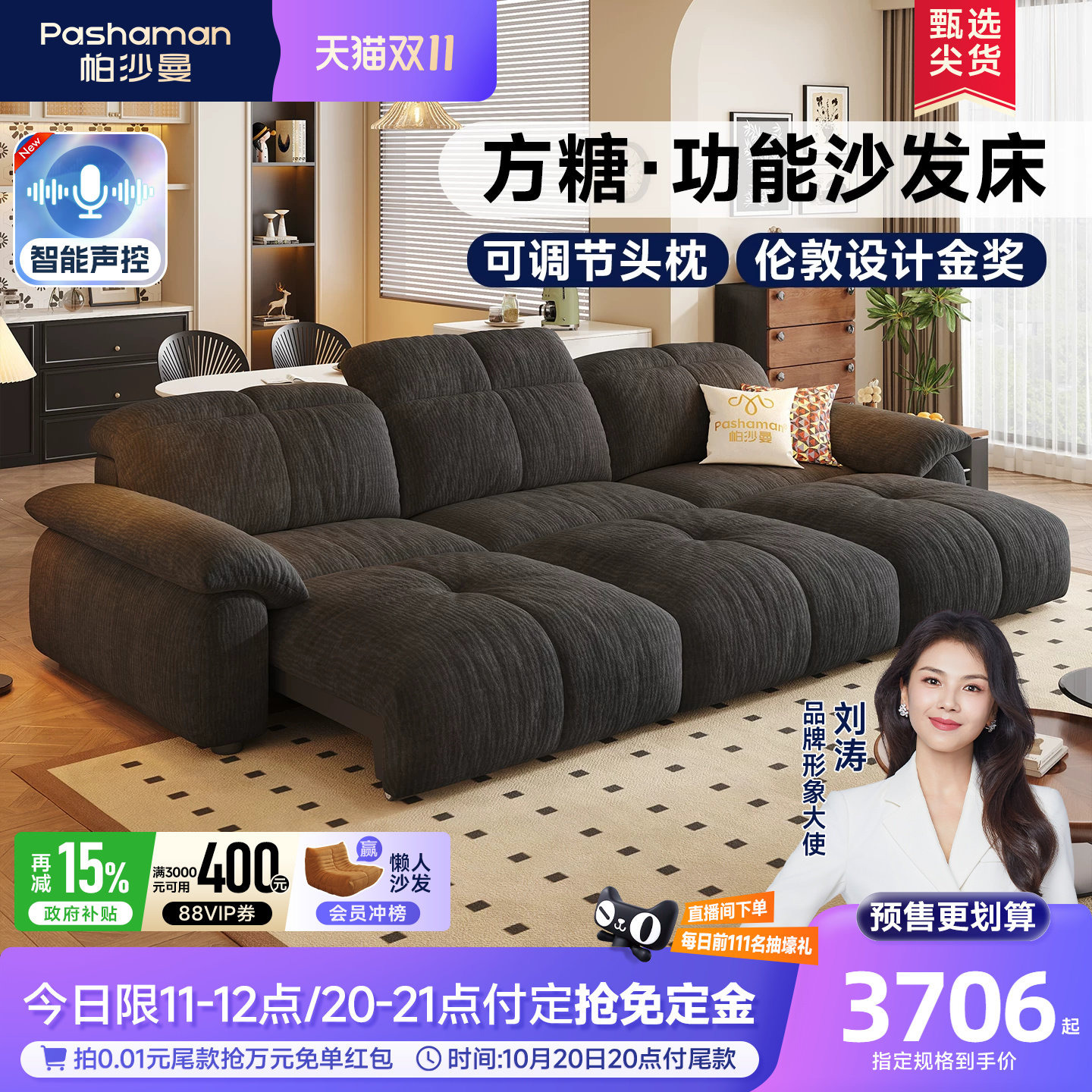 帕沙曼电动沙发床布艺客厅小户型复古风方糖伸缩多功能沙发雪尼尔