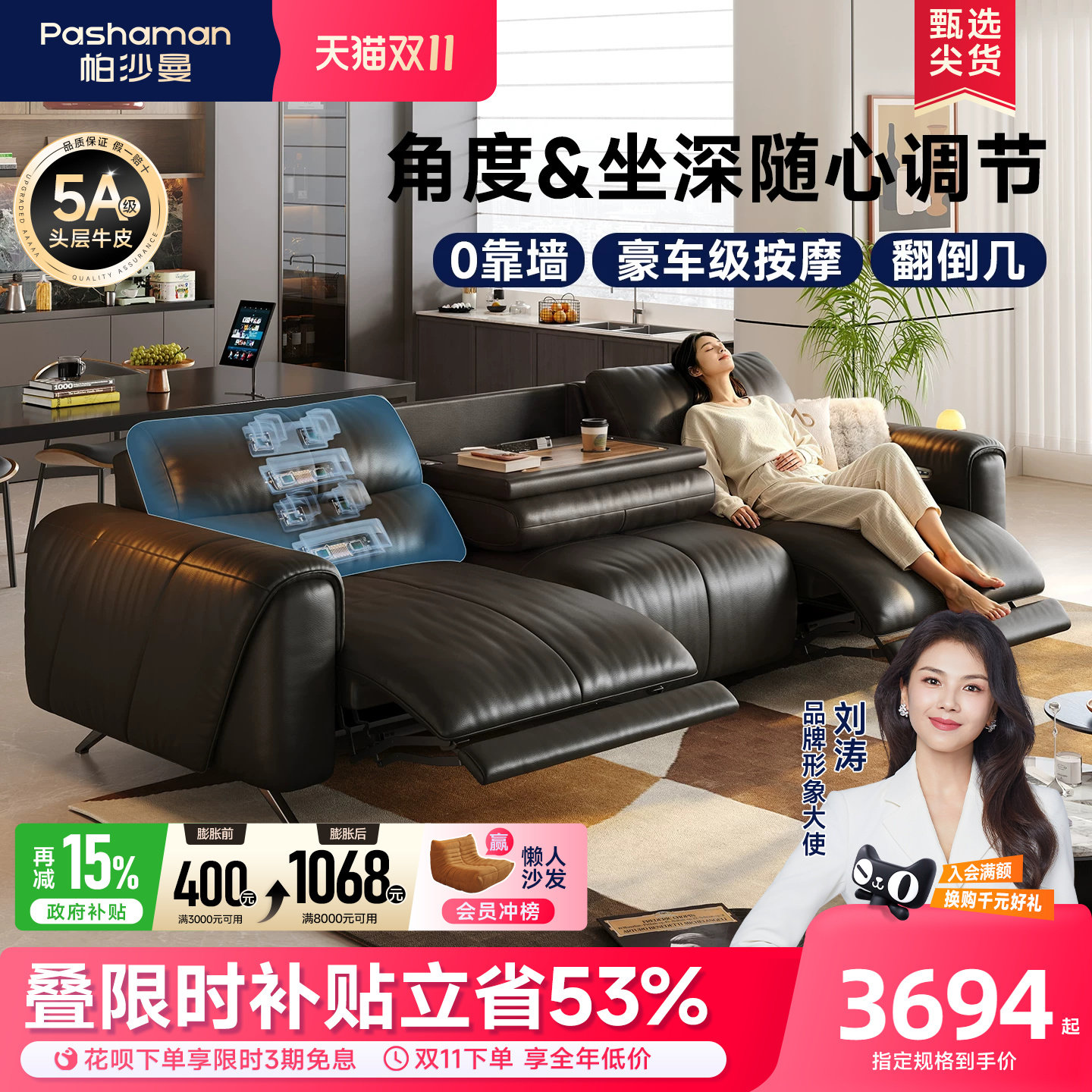 帕沙曼真皮智能电动沙发客厅现代简约半青皮按摩多功能可调节意式