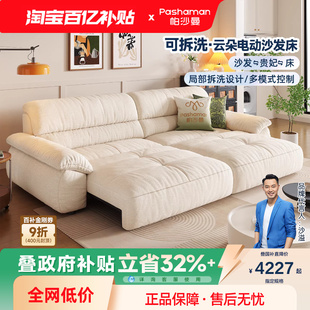 帕沙曼布艺可拆洗云朵电动沙发复古奶油客厅智能伸缩煦巢直排沙发