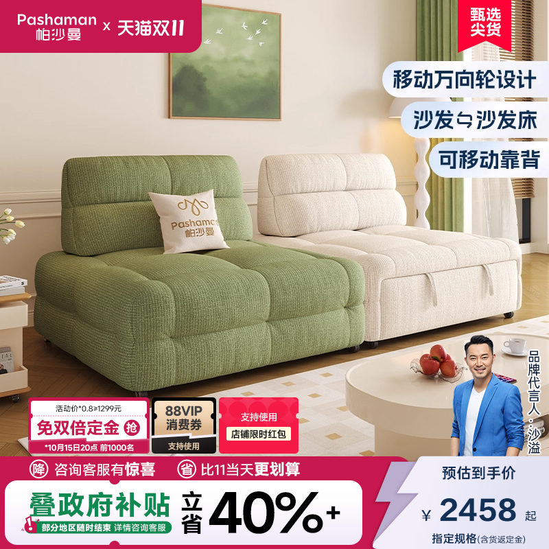帕沙曼布艺沙发床小户型客厅奶油风折叠多功能绿色模块沙发可移动