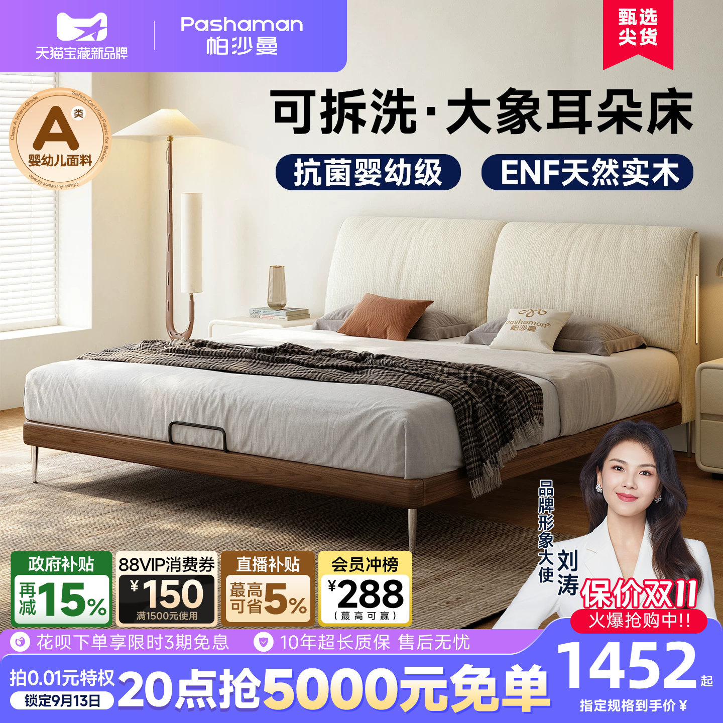 帕沙曼中古风雪尼尔主卧双人床图片