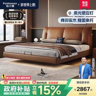 极简主卧大床现代简约可充电头层牛皮软包床 帕沙曼悬浮真皮床意式