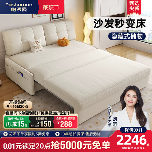 帕沙曼储物可伸缩折叠布艺沙发