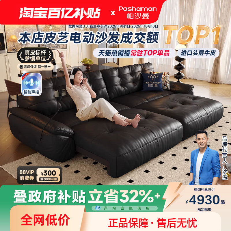 政府补贴帕沙曼云朵真皮电动沙发床意式复古风客厅书房多功能伸缩