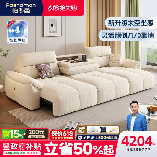 可调节折叠布艺沙发帕沙曼奶油风