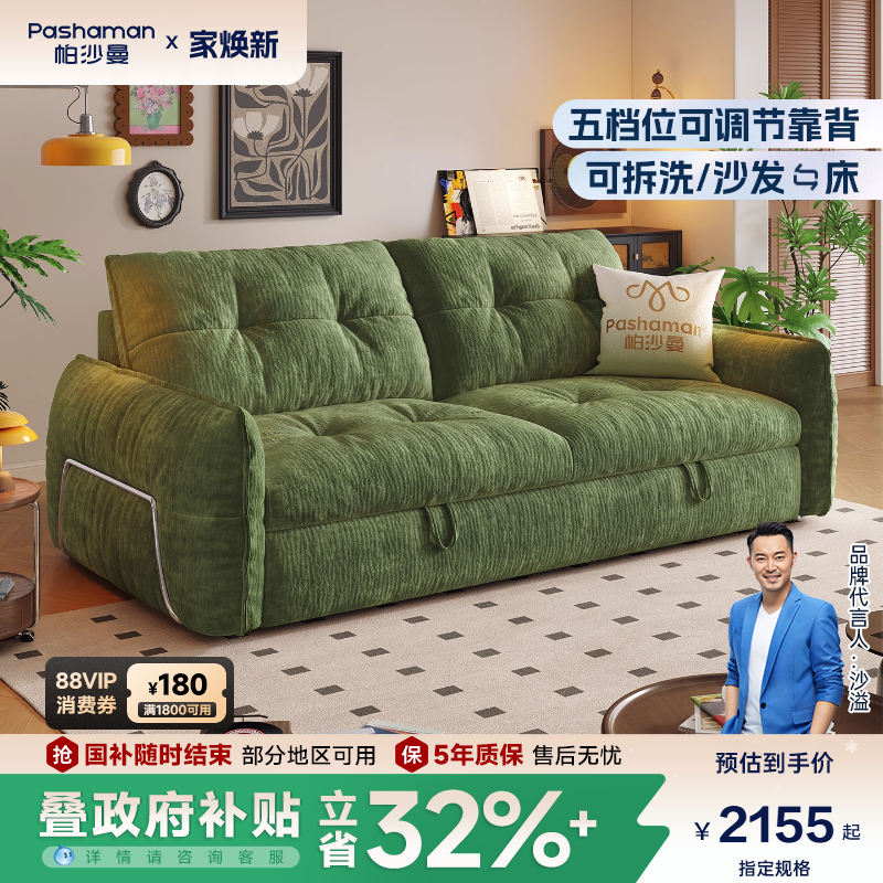 帕沙曼可调节可拆洗云朵沙发床