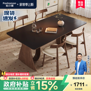 帕沙曼岩板餐桌中古复古风家用客厅小户型全托底板实木长方形饭桌