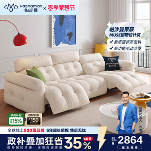 帕沙曼功能沙发电动猫抓布艺沙发小户型可调节云朵奶油风直排沙发