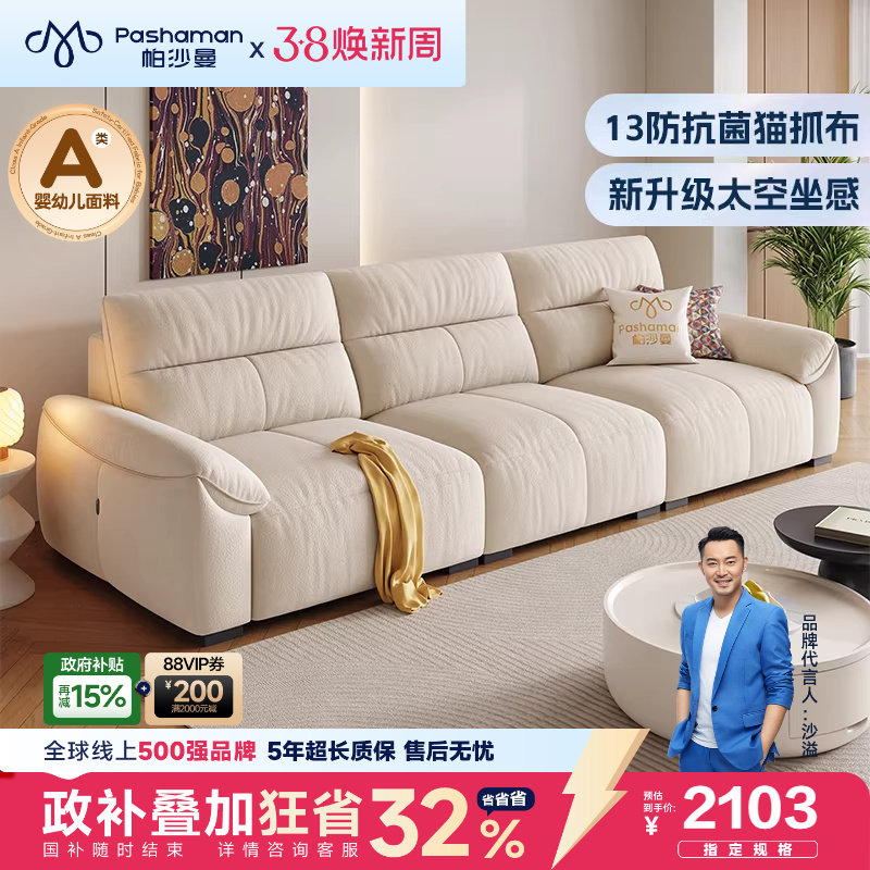 帕沙曼猫抓布艺沙发小户型现代简约客厅钢琴键奶油风大象耳朵沙发