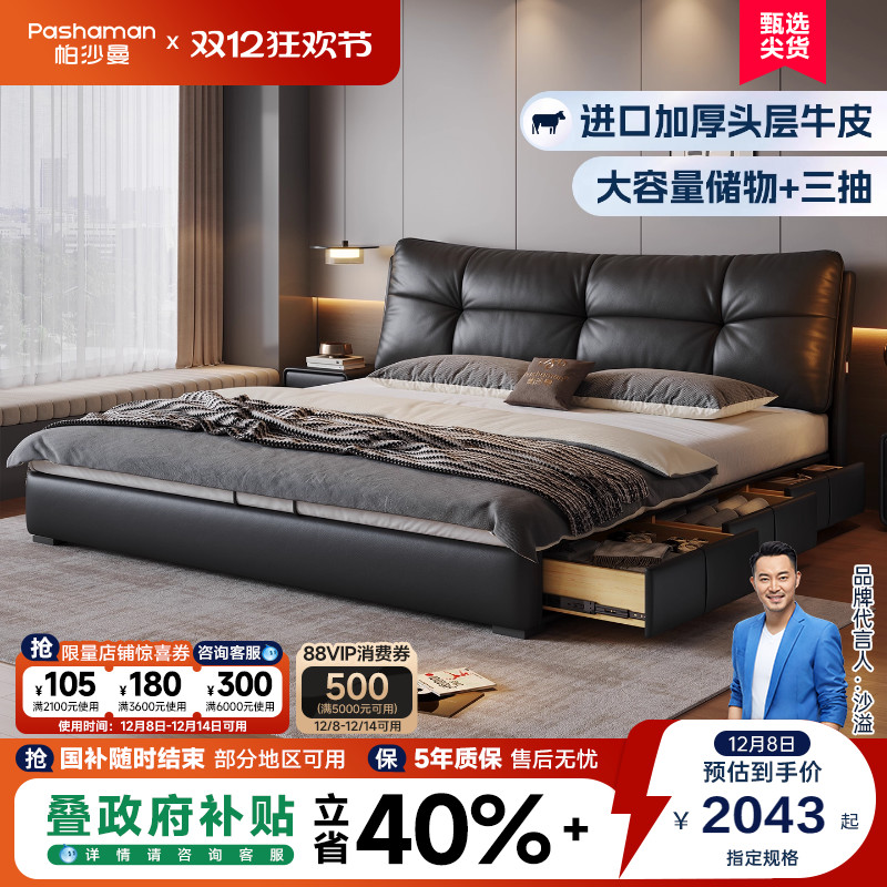 帕沙曼头层牛皮储物真皮床主卧床