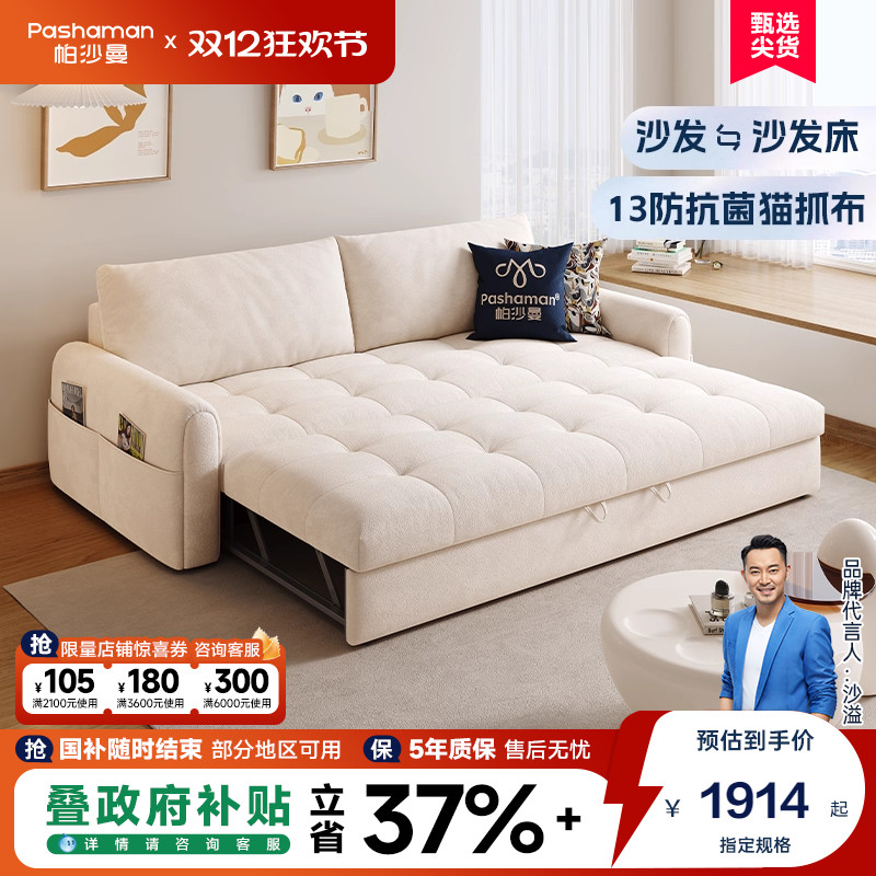 布艺沙发帕沙曼可折叠伸缩奶油风