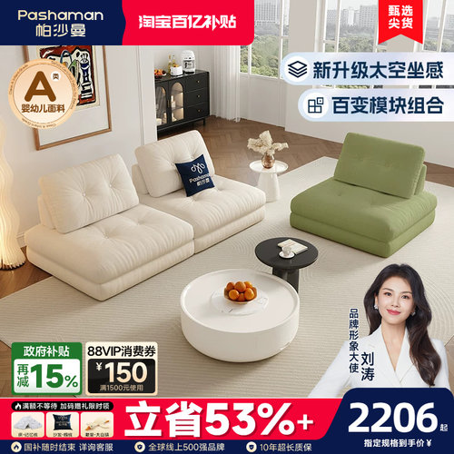 帕沙曼奶油风布艺沙发