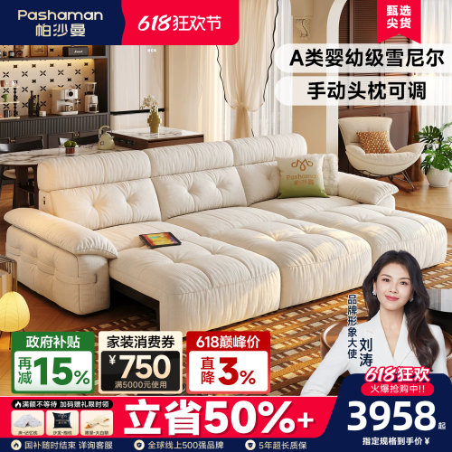 帕沙曼布艺可拆洗电动沙发床
