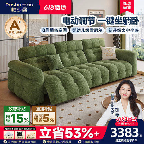 帕沙曼布艺沙发复古风功能沙发