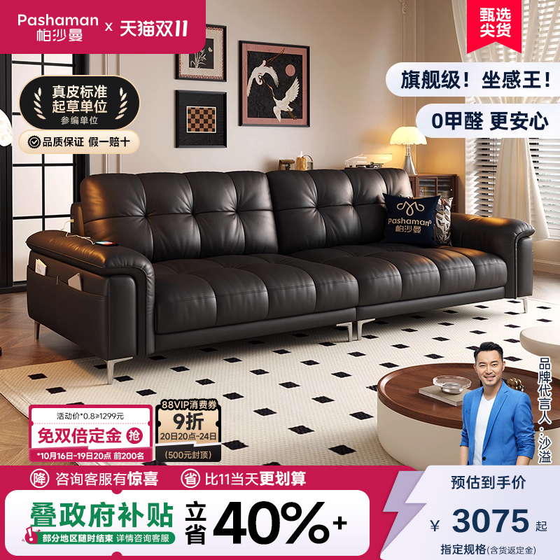 帕沙曼真皮沙发复古中古星云沙发