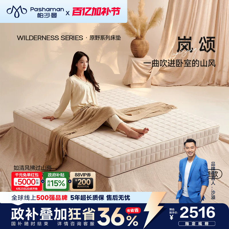 岚颂 席梦思床垫家用卧室双人独立弹簧床垫无胶可拆洗垫5903CD