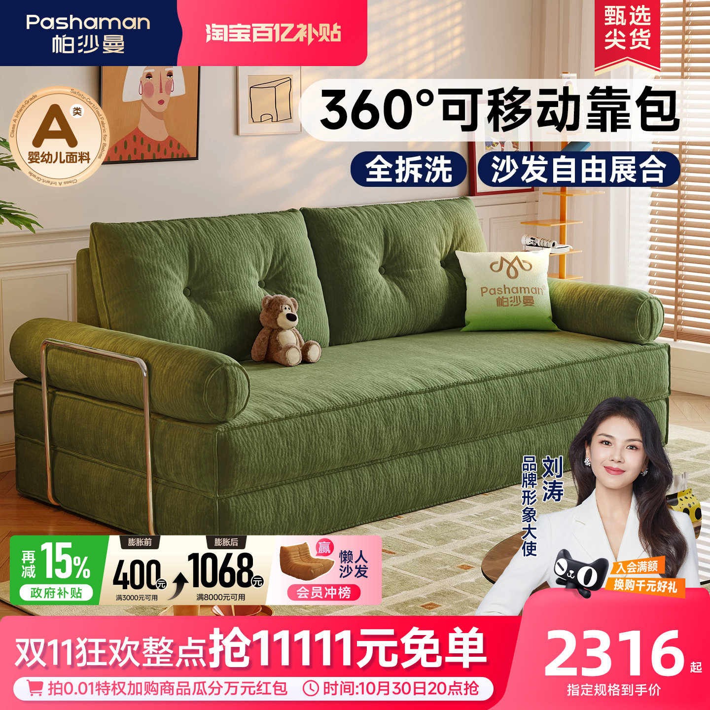 帕沙曼可拆洗沙发床布艺小户型客厅简约折叠两用模块组合沙发绿色