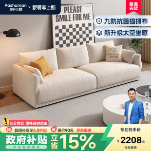 布艺沙发小户型客厅北欧简约奶油风模块直排猫抓布宠物 帕沙曼新款