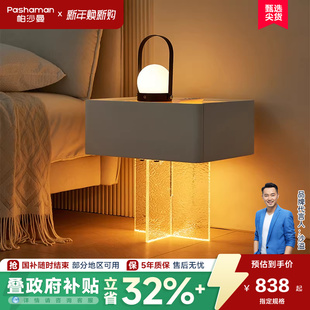 帕沙曼 床头柜简约现代卧室轻奢高级感多功能亚克力无线充储物柜