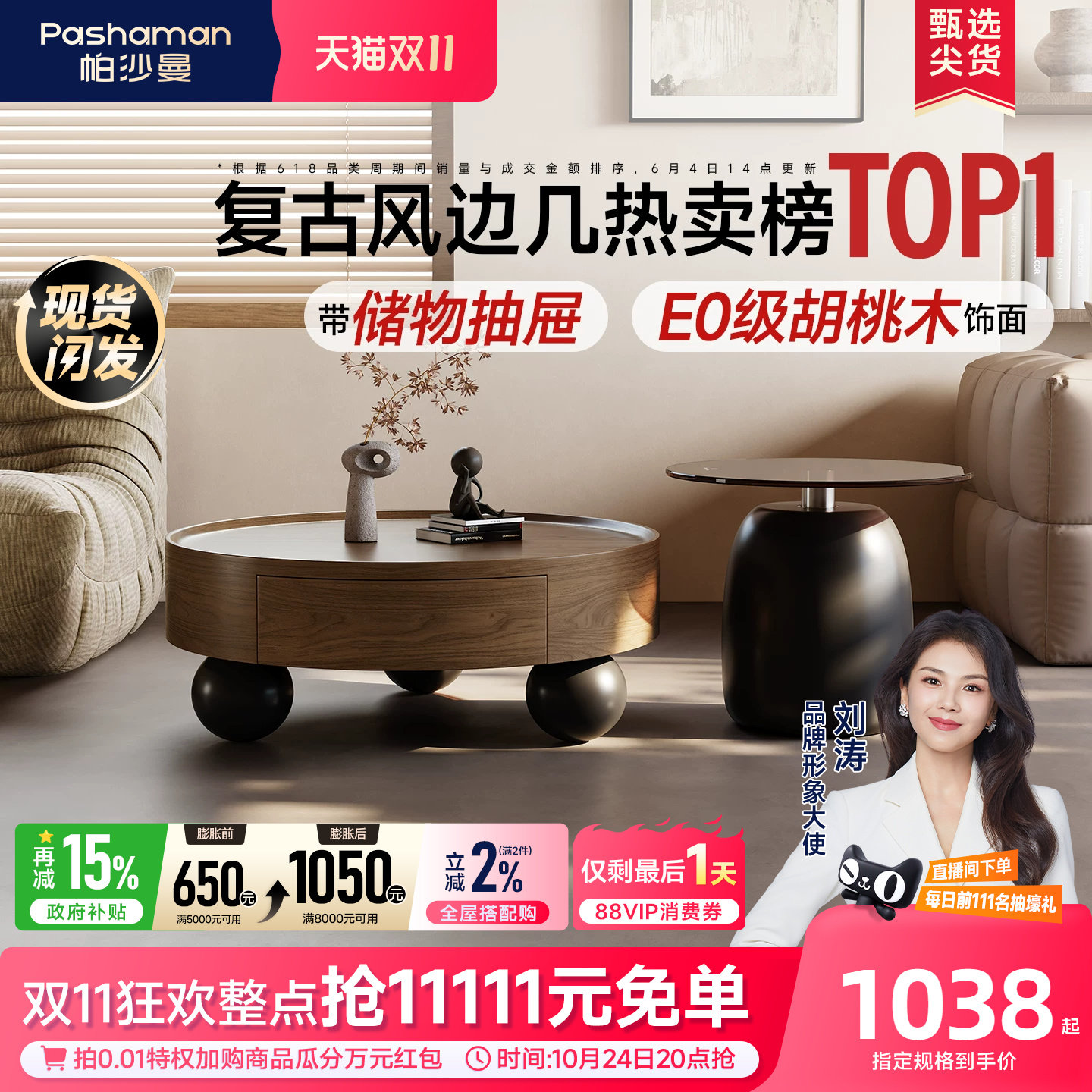 国家补贴帕沙曼中古风实木茶几客厅家用圆形茶几桌小户型沙发边几