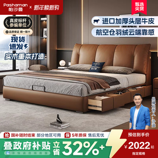 政府补贴帕沙曼真皮床落地储物床意式 主卧大床1米8双人床软包床架