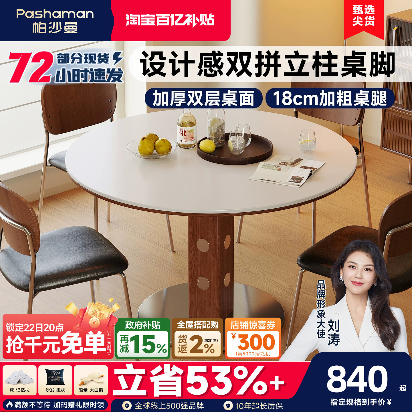 国家补贴帕沙曼岩板餐桌椅小户型家用中古风圆形桌子饭桌折叠1米