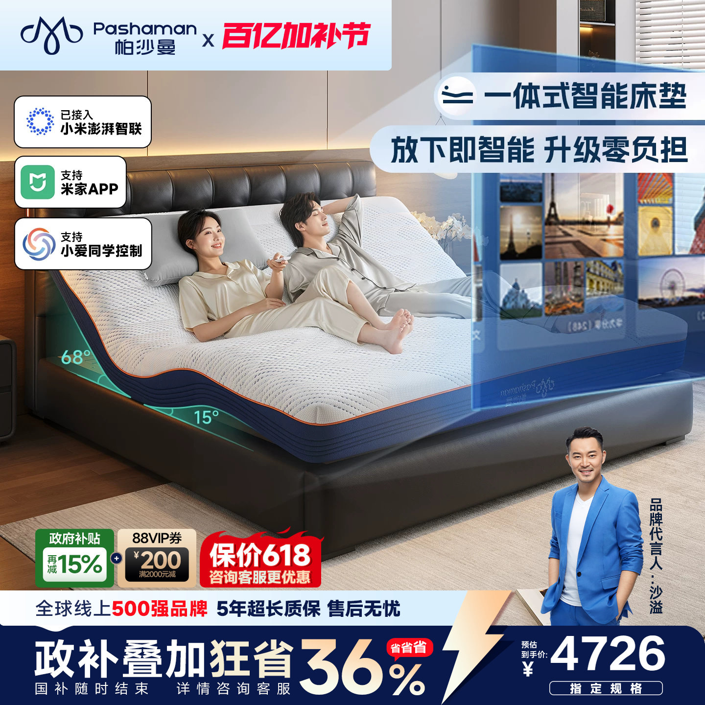 帕沙曼智能床垫电动床全自动升降床带按摩多功能真皮床主卧双人床