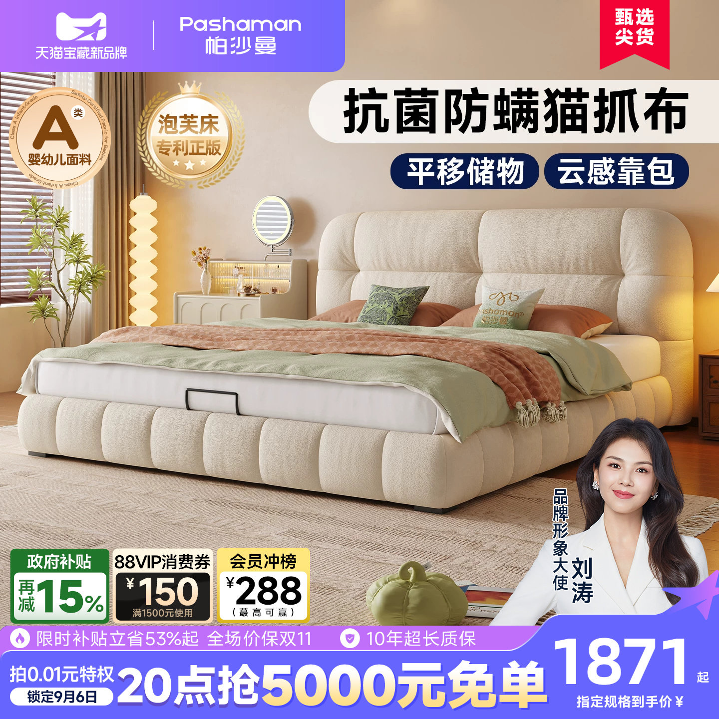 帕沙曼奶油风猫抓布泡芙床图片