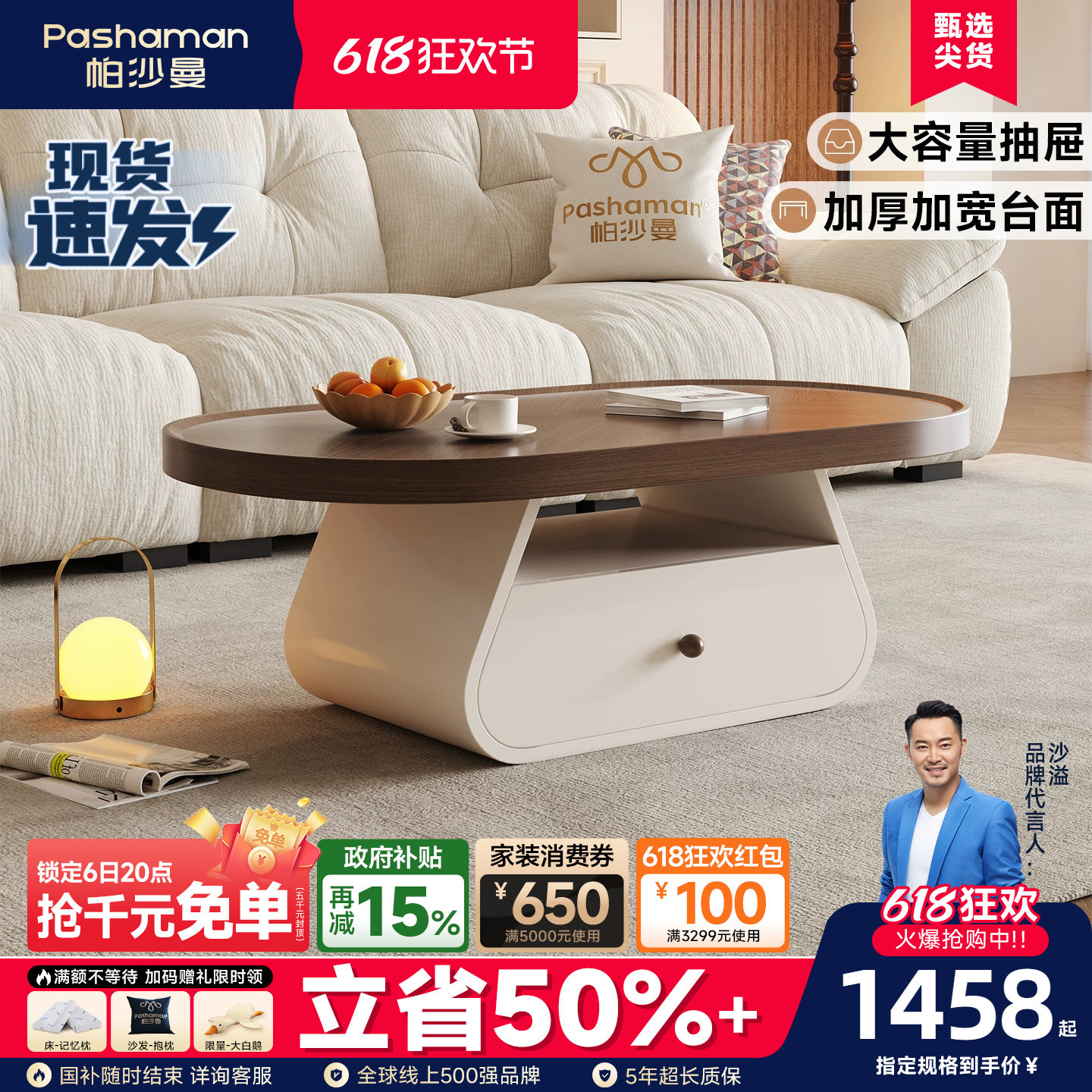 帕沙曼中古风茶几桌子奶油客厅家用小户型椭圆形胡桃木色2026新款