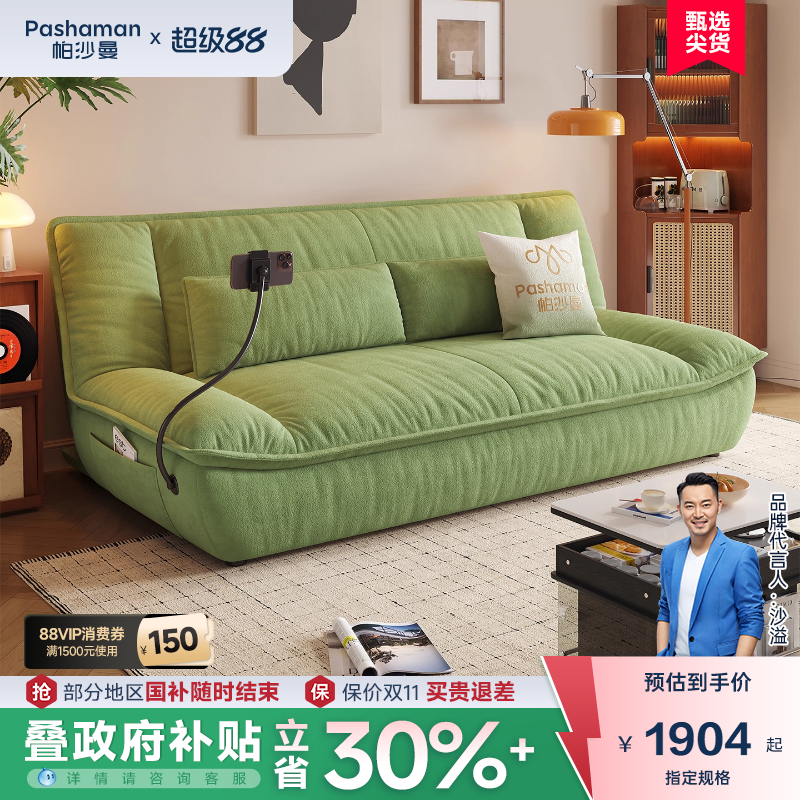 帕沙曼现代简约折叠伸缩