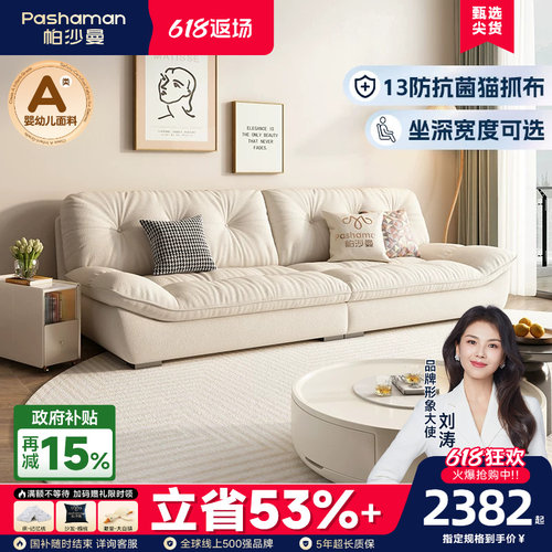 帕沙曼北欧意式简约布艺沙发
