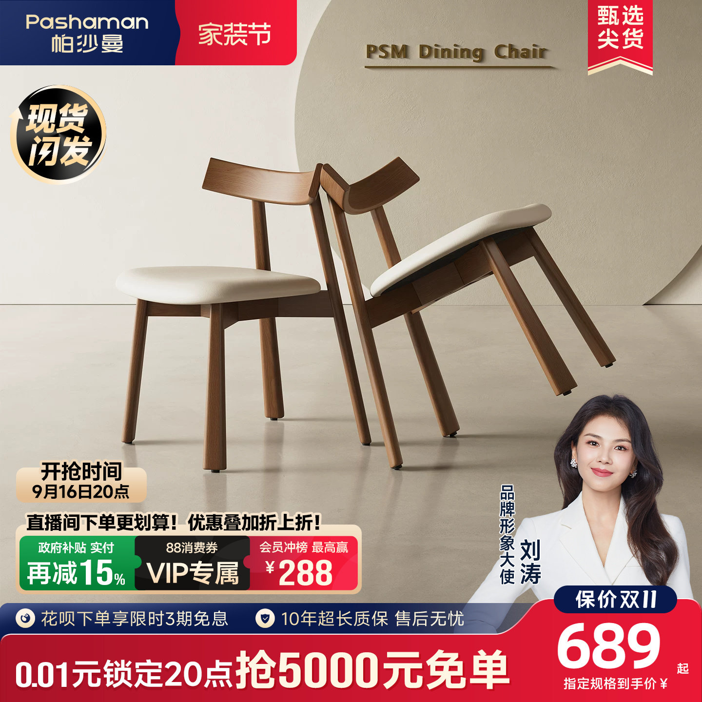 帕沙曼中古风实木餐椅贝壳椅软包图片