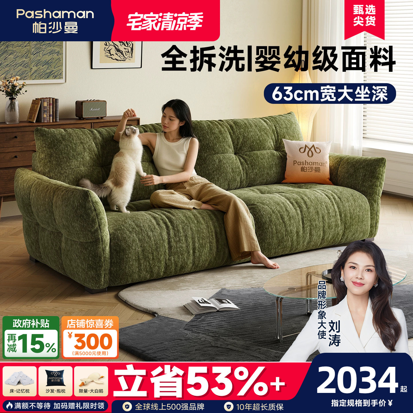 帕沙曼 可拆洗布艺沙发小户型客厅复古风花瓣百合沙发猫抓布直排