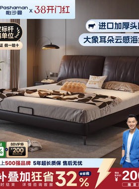 帕沙曼大象耳朵真皮床双人互不打扰床高端大气主卧床软包大床婚床