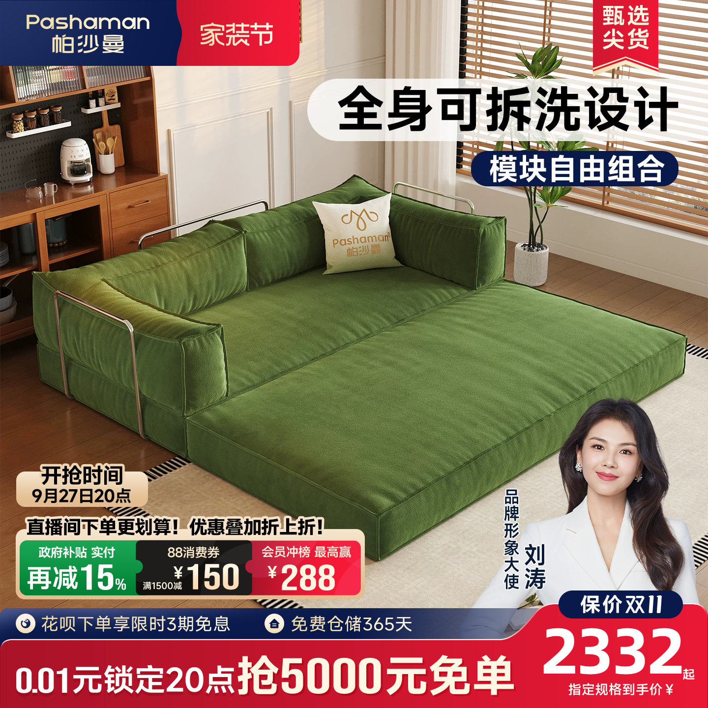 帕沙曼复古模块可拆洗榻榻米图片