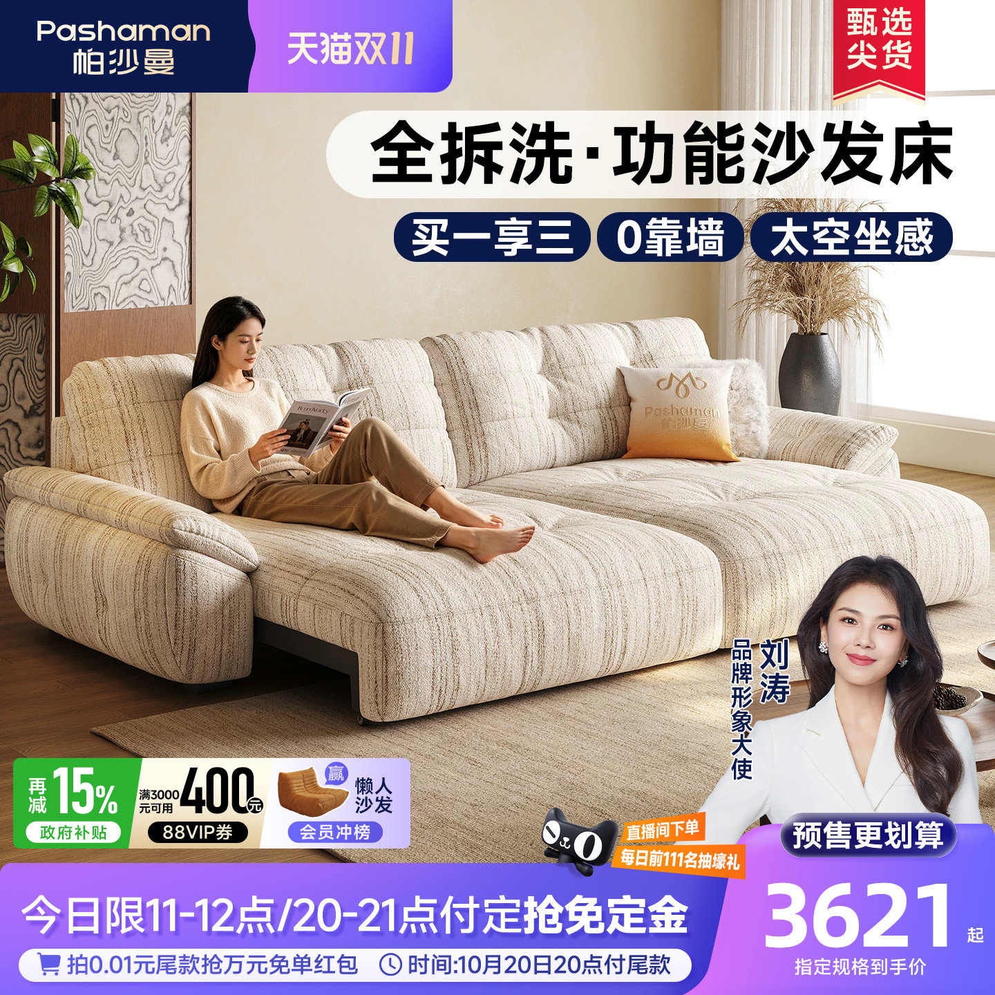 帕沙曼雪尼尔电动沙发床客厅小户型中古风布艺云朵全拆洗功能沙发