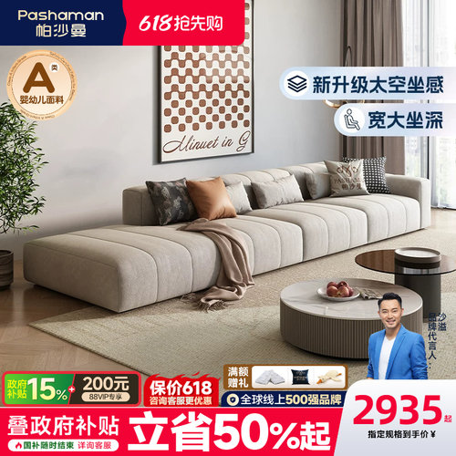 帕沙曼科技布沙发简约现代猫抓布