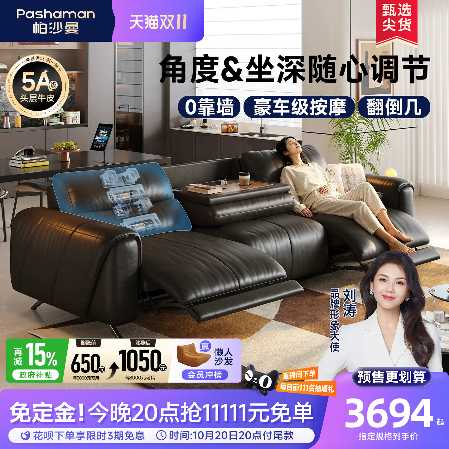 帕沙曼真皮智能电动沙发客厅现代简约半青皮按摩多功能可调节意式