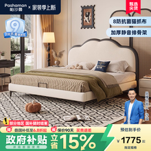 帕沙曼法式奶油风布艺床主卧室现代简约双人大床猫抓布复古1.8m床
