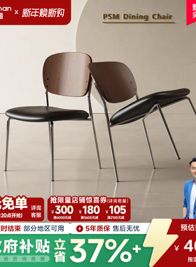 帕沙曼实木餐椅意式极简家用轻奢高级感餐厅意式靠背PU皮椅