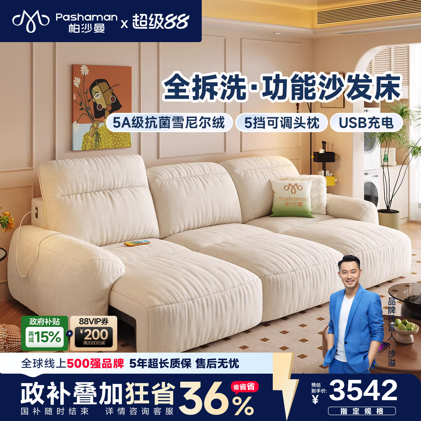 帕沙曼全拆洗布艺电动沙发床客厅2026新款现代简约功能沙发可调节