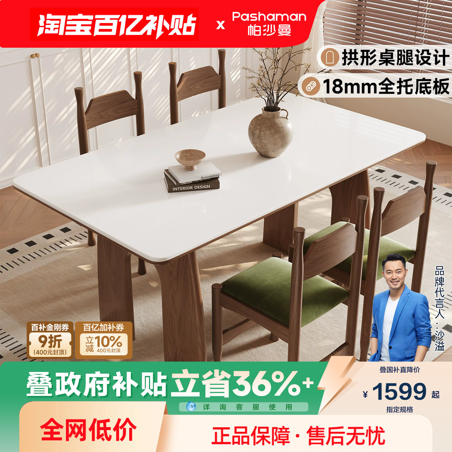 帕沙曼全托底板岩板餐桌家用小户型胡桃木色实木脚长方形餐桌椅子