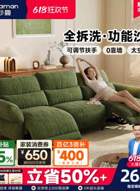 帕沙曼可拆洗绿色电动沙发小户型客厅法式复古布艺功能沙发零靠墙