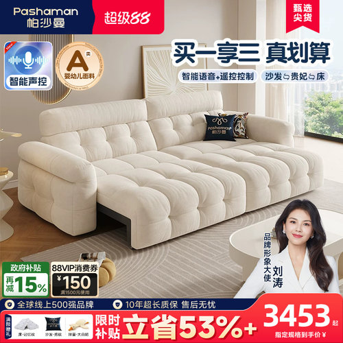 帕沙曼现代简约可调节布艺沙发