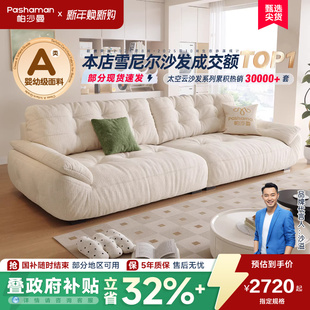 政府补贴帕沙曼云朵沙发布艺客厅奶油雪尼尔可拆洗太空云沙发功能