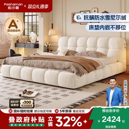 帕沙曼泡芙雪尼尔布艺床高端内嵌